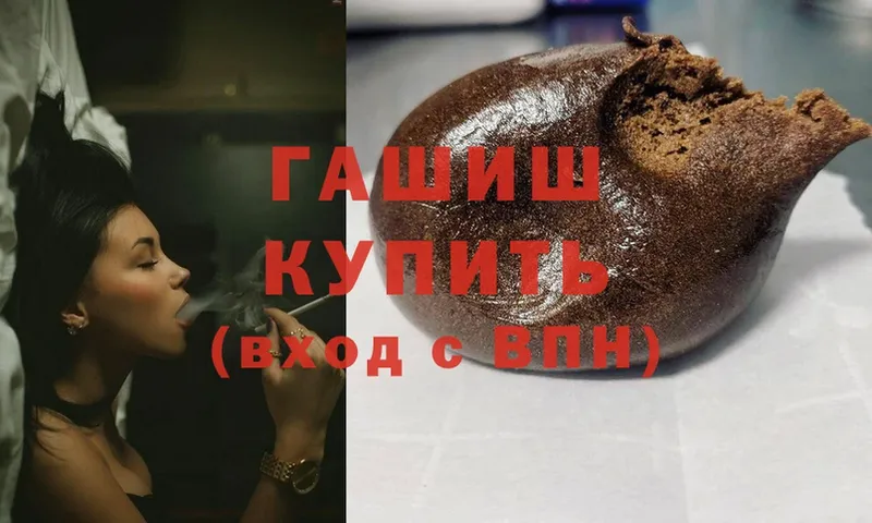 mega ссылка  купить наркотик  Туймазы  ГАШ гашик 